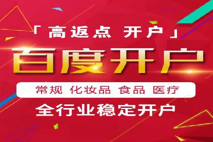 信息流广告开户全攻略：企业案例分享